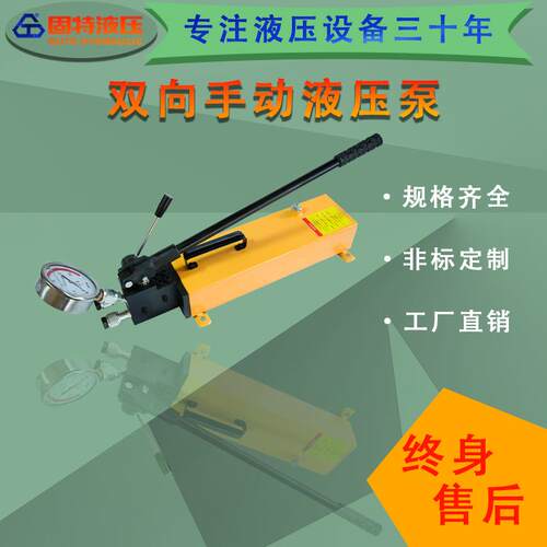 手动液压泵总成超高压主油泵便携式小型油泵移动液压试压泵