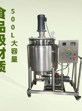 厂家直销大容量加热均质搅拌液洗锅洗涤洗衣液洗洁精生产设备