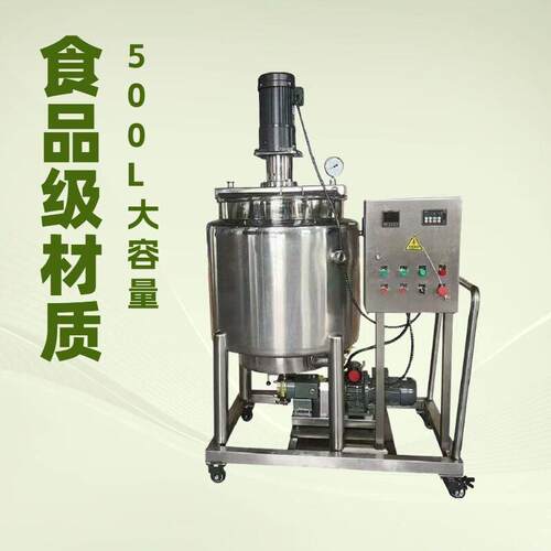 厂家直销大容量加热均质搅拌液洗锅洗涤洗衣液洗洁精生产设备