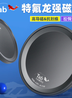 Tab全磁拉饵盘强磁通用钓鱼饵料盘竞技立钩饵盘单层钓箱拉丝磁盘