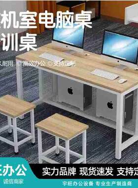 微机室电脑桌培训桌生产学校云机房多媒体教室组合电脑桌