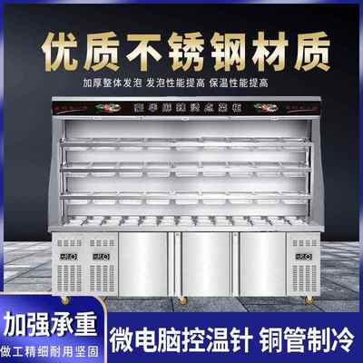 张亮麻辣烫展示柜点菜台设备商用冒菜串串香店冷藏冰箱保鲜风幕柜