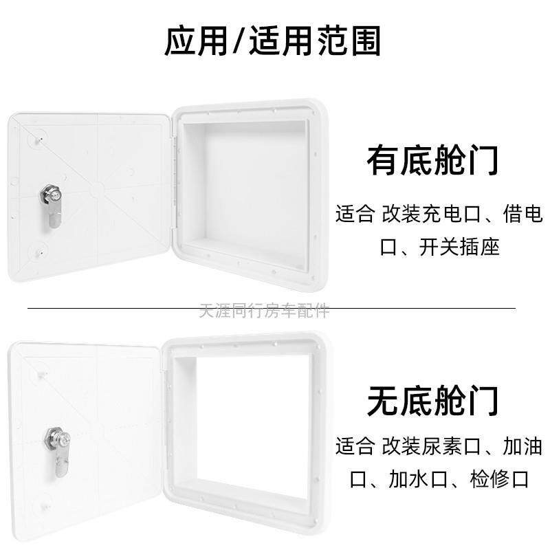 TYTXRV 房车改装配件仓门210X180mm汽车舱门带钥匙