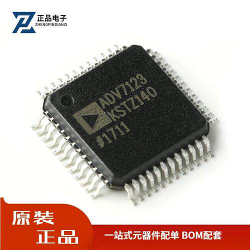 全新原装 ADV7123KSTZ140-RL LQFP-48 10位高速视频DAC芯片