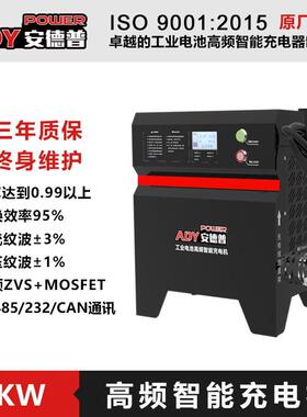 电动环卫充车电器0V2420A清洁车电动三轮清扫车洗地机491充电机