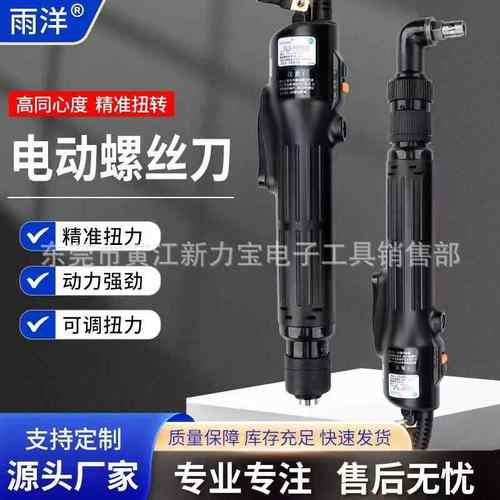 小力士电批DLS-1300LS1500LS250035004500LS加装90度弯头电批