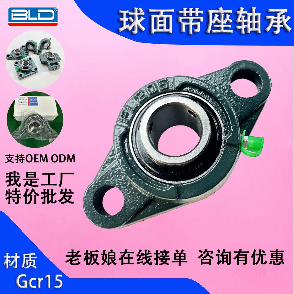 外球面带座轴承UCFL206 UCFL205 UCFL204菱形带座轴承工厂