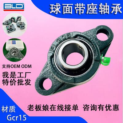 外球面带座轴承UCFL206UCFL205UCFL204菱形带座轴承工厂