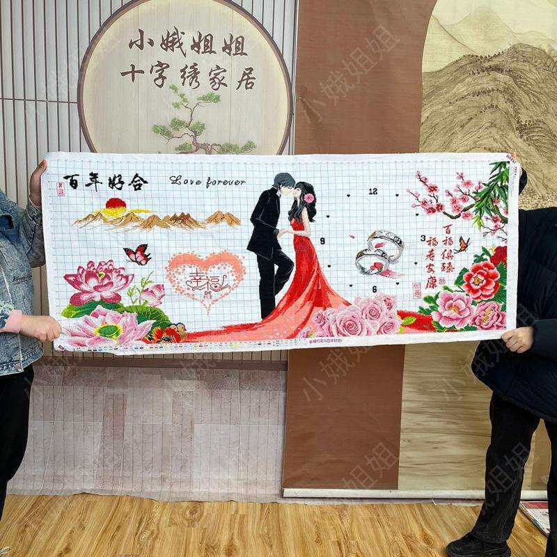 百年好合十字绣成品不带框纯手工出售已绣好2025年新款客厅结婚图