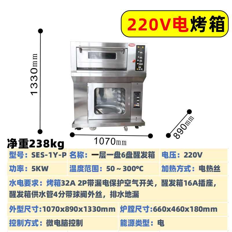 二盘烘焙私房单层电一盘面包蛋糕商用三麦烤箱一层二层烤炉烤专用