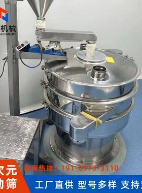 金属粉末振动筛圆型振动筛化工旋振筛小型震动振动筛生产厂家