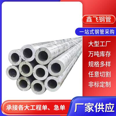 厂家销售42crmo热轧精抜无缝钢管机械建筑工程用精轧光亮钢管