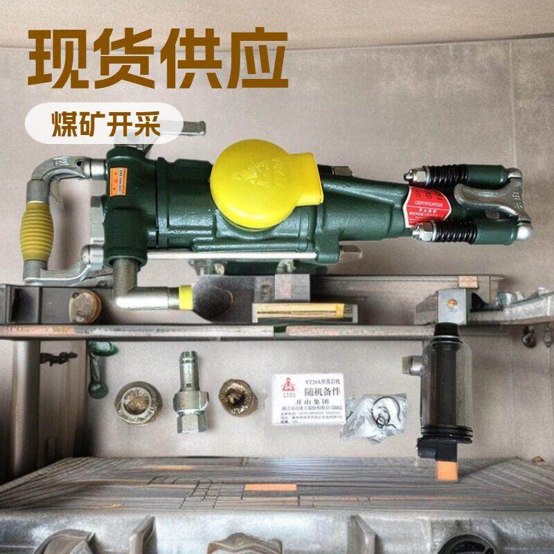 厂家直销甘肃天水YT28凿岩机矿用YT28A凿岩机气动28凿岩机钻杆