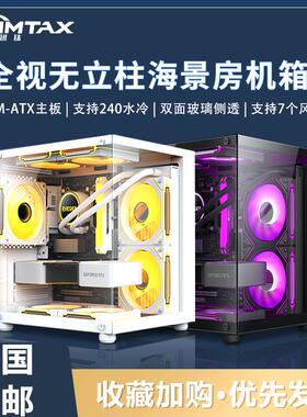 栾纪积至EVESKY 海景房MINI电脑机箱台式主机m-atx白色侧透暴风雪