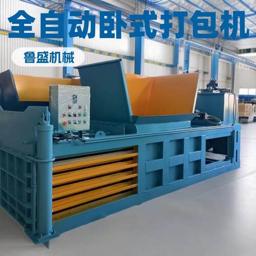 废纸箱卧式液压打包机200吨大型全自动瓦楞纸纺织工业垃圾铝材