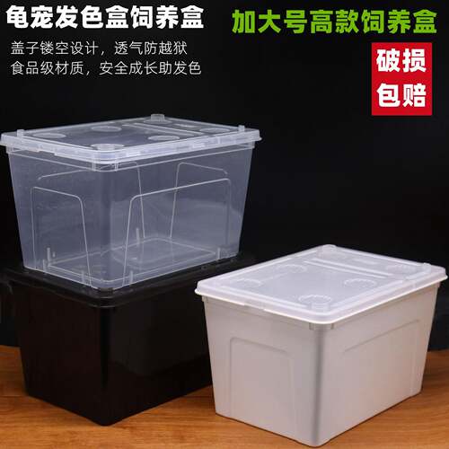 爬虫饲养盒饲养箱带盖爬宠箱宠物蜘蛛蝎子守宫蜗牛昆虫龟缸鱼缸