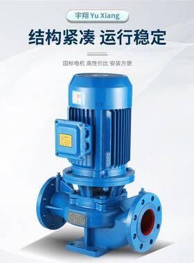 业管路增压循/环水泵ISG立式单级离心泵DN2550/65/80工10/0管道泵