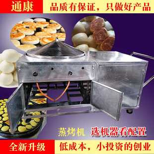 康机牌新型多功能美食燃气蒸烤流动大型摊商摆用一体通式煎饼机