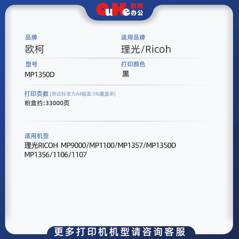 适用理光MP1350粉盒9000 1357墨盒MP906 907 1100 1106 1107碳粉