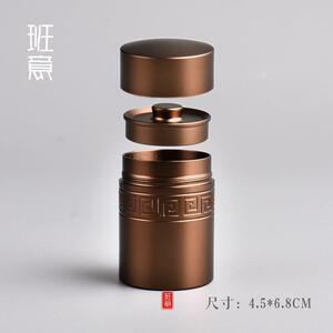 班意 旅行茶叶罐可携式茶叶罐小号铝合金茶叶罐密封罐金属储物罐