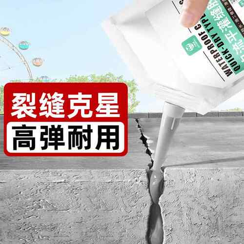 新款直销巧美丽灌缝胶墙面地面裂缝修补胶屋顶外墙开裂防水堵漏缝