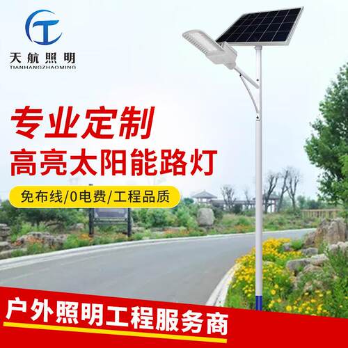 户外路灯新农村led太阳能防水高杆灯乡村小区庭院灯超亮太阳能板