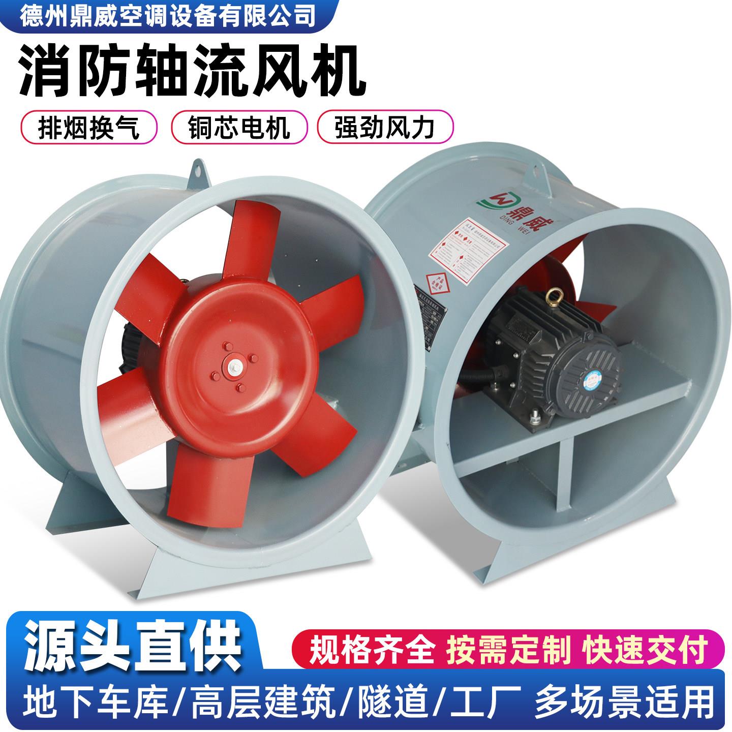 消防排烟风机HTF防爆双速电机管道轴流风机车间大型商场排烟风机
