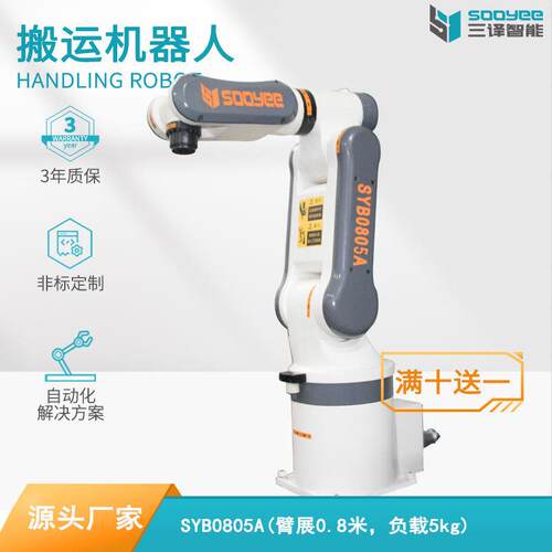 厂家直销搬运喷涂自动化机床上下料六轴机械臂5kg桌面教学示教