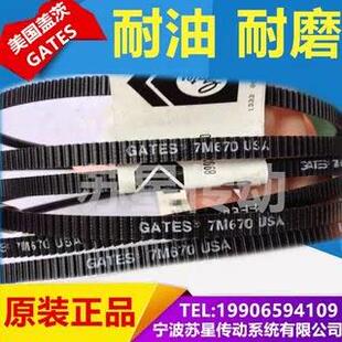 7M500 美国盖茨GATES广角带 7M412 7M410 7M515 7M400