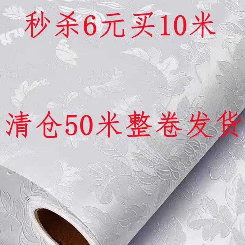 特价50米加厚墙纸自粘新款壁纸自粘墙面宿舍防水防潮PVC墙壁贴纸