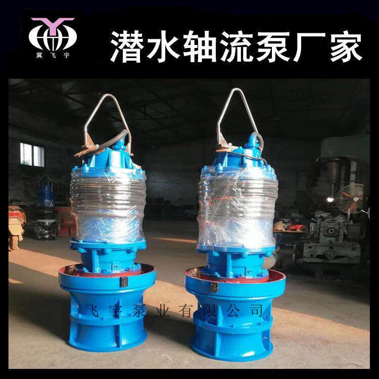 350QZB-160井筒式雪橇式轴流泵QZ潜水轴流泵QZBQHB潜水混流泵