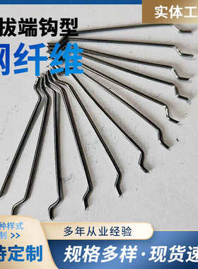 端桥梁地坪钩】公斤用均包【可使混凝土纤维邮钢路面一冷拔/