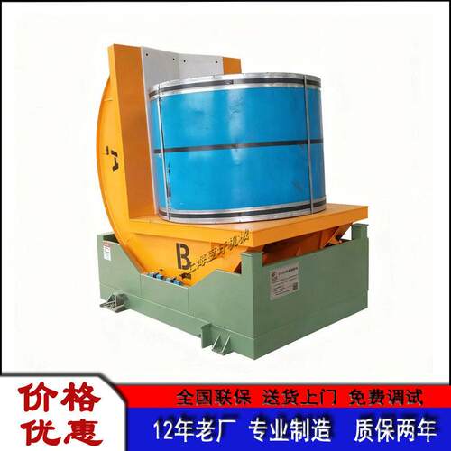钢卷翻卷机机械式翻包机钢带翻转机液压式翻钢机翻身机包邮