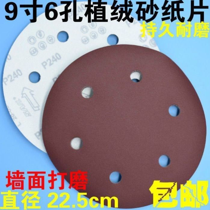 打磨砂纸自粘9寸圆盘腻子打磨机超轻批发价墙面