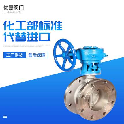 温州厂家对夹式蝶阀 不锈钢蜗轮蝶阀D371W硬密封偏心蝶阀厂家