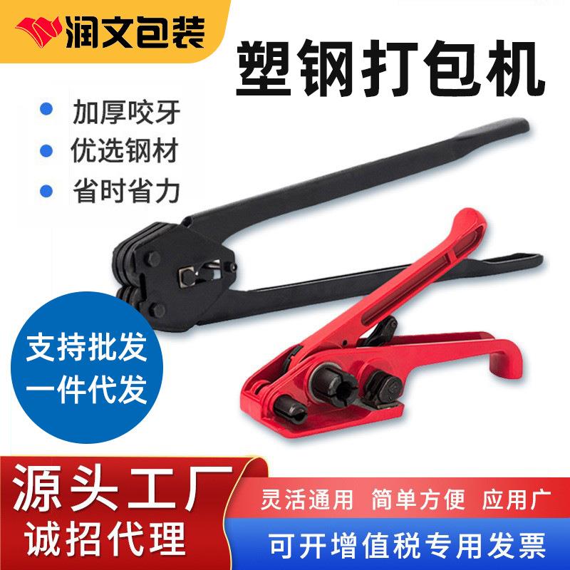 PET捆扎带收紧器一体手动打包机打包带打捆机塑钢捆扎打包包装机