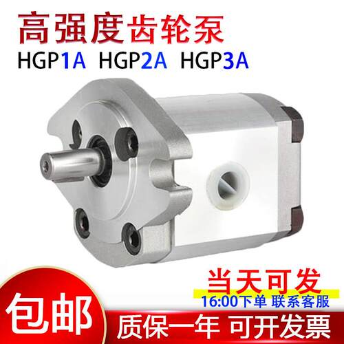 齿轮泵HGP-1A-F4R液压F5R F2R F3R油泵F6R齿轮HGP-3A液压帮浦HGP-