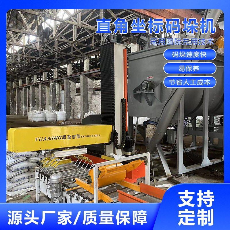 直角坐标码垛机箱装食品码垛机械手小型码垛机器人自动化堆垛机