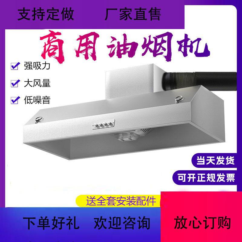 抽油烟机商用净化器环保一体机小型饭店农村土灶直排大吸力排烟罩