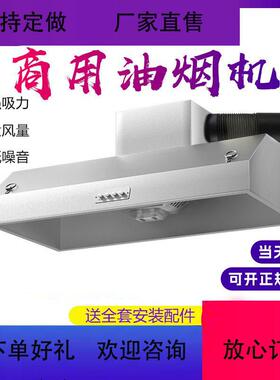 抽油烟机商用净化器环保一体机小型饭店农村土灶直排大吸力排烟罩