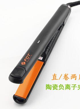 日韩造型卷发器FBT美发夹板陶瓷负离子直发器专业理髲器拉直板子
