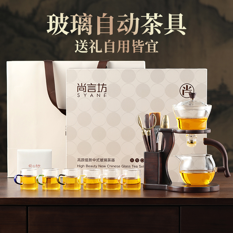 玻璃茶具套装轻奢高档懒人泡茶神器商务礼品乔迁礼2025新款泡茶壶