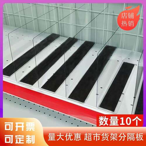 网红连锁店同款货架隔板便利店L型商品透明隔断条零食收纳磁吸