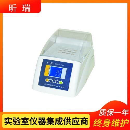 上海昕瑞DR200-9消解器