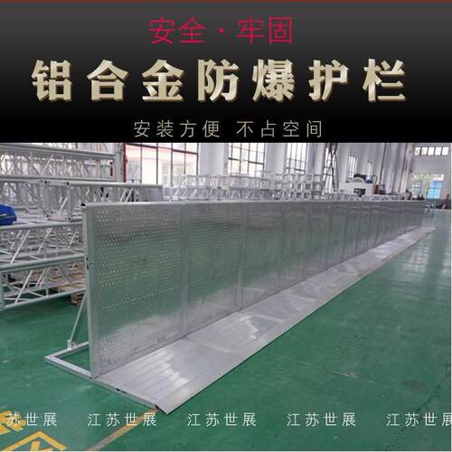 防爆栏防暴栏铝合金防爆栏演出围栏铝合金护栏