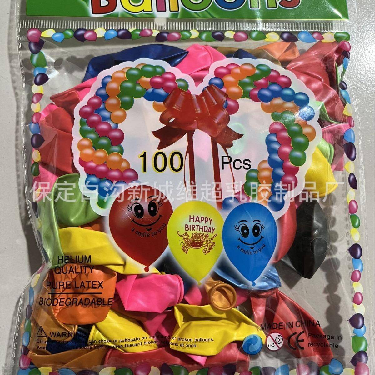 气球厂家直销珠光1.2克10寸结婚开业庆典装饰用品布置100只裝