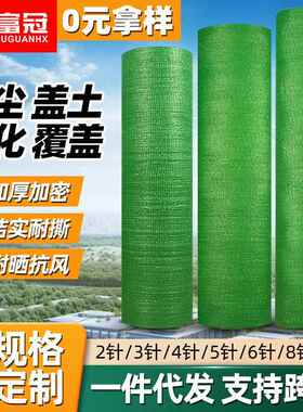 工地盖土网绿化网覆盖防沙抑尘网裸土煤炭遮盖网绿色环保防尘网
