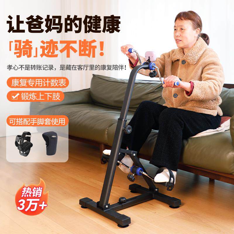 康之乐居家老人康覆器材手脚训练机中风偏瘫上下肢锻炼健身脚踏车