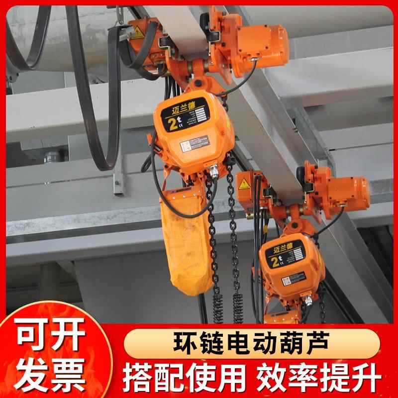 运行式电动跑车电葫芦一吨2吨吨吊葫芦提升机环链电动葫芦