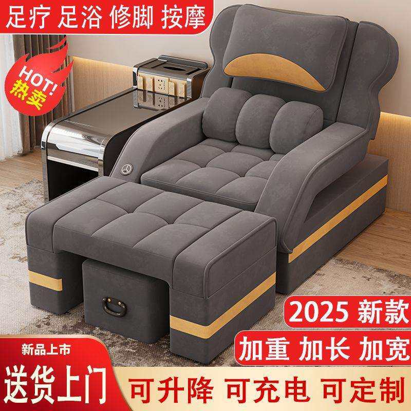 足疗发足浴电动沙发洗浴EAZ足店按摩沙椅甲采耳美躺椅足疗浴修脚